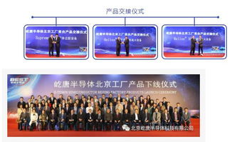 屹唐半導體北京工廠首臺產品下線，國產半導體設備迎來新里程碑
